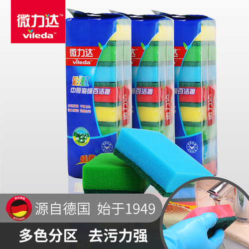 微力达彩虹海绵百洁擦8片装加厚耐用清百洁布八片去油污洗碗包邮