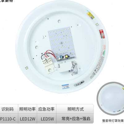 兀拿斯特消防应急吸顶灯面包灯LED圆形照明灯敏华楼梯走廊声控