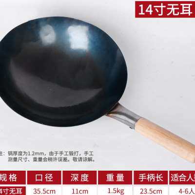 中华熟铁炒锅炒菜锅镬无涂层尖圆底老式手打生铁锅木把手锅免开锅