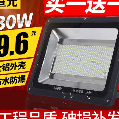 LED投光灯200W户外射灯防水400W室外庭院厂房工厂超亮招牌广告灯