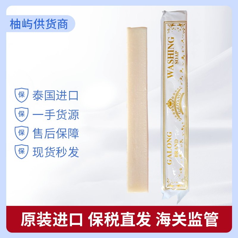 泰国galong肥皂 洗衣皂每条180g