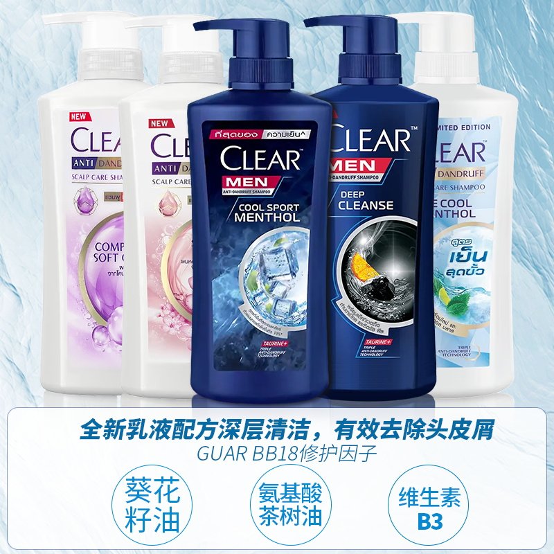 保税泰国清扬CLEAR洗发水去屑止痒薄荷清爽控油蓬松男女洗头膏,美发护发/假发,洗发水,淘宝优惠券,粉丝福利购,淘宝优惠卷
