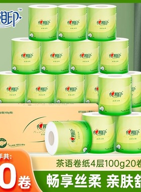 心相印卷纸家用厕所纸巾茶语加厚卷筒纸卫生纸厕纸批发整箱家庭装