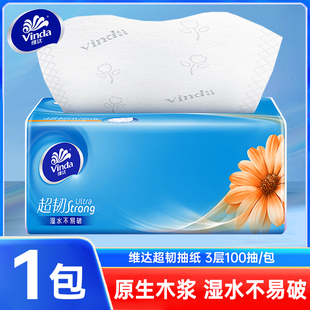 维达超韧抽纸3层100抽家用实惠装 面巾纸餐巾纸卫生纸巾zd