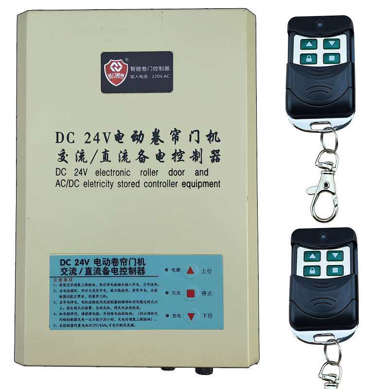 DC24V控制器卷帘门卷闸门车库门储备电池电源控制箱交直流遥控盒