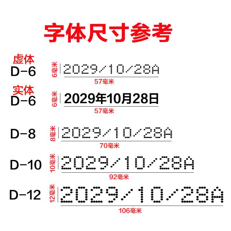 大字体可调打码机打生产日期大号包装箱喷码塑料打码器印章 办公设备/耗材/相关服务 打码机 原图主图