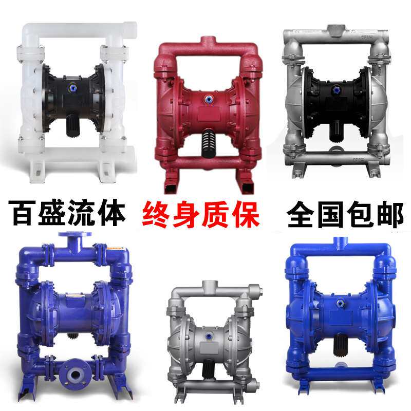 QBY-2540气动隔膜泵铝合金不锈钢塑料耐腐蚀耐酸碱压滤机胶水泵