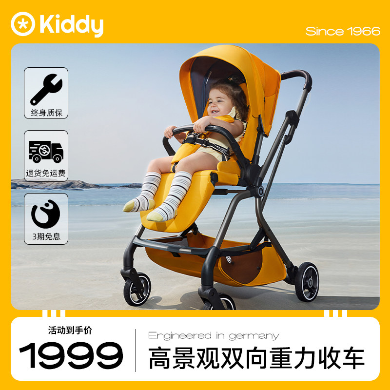 kiddy轻便高景观婴儿推车新生儿可坐躺双向儿童宝宝便携zenit折叠