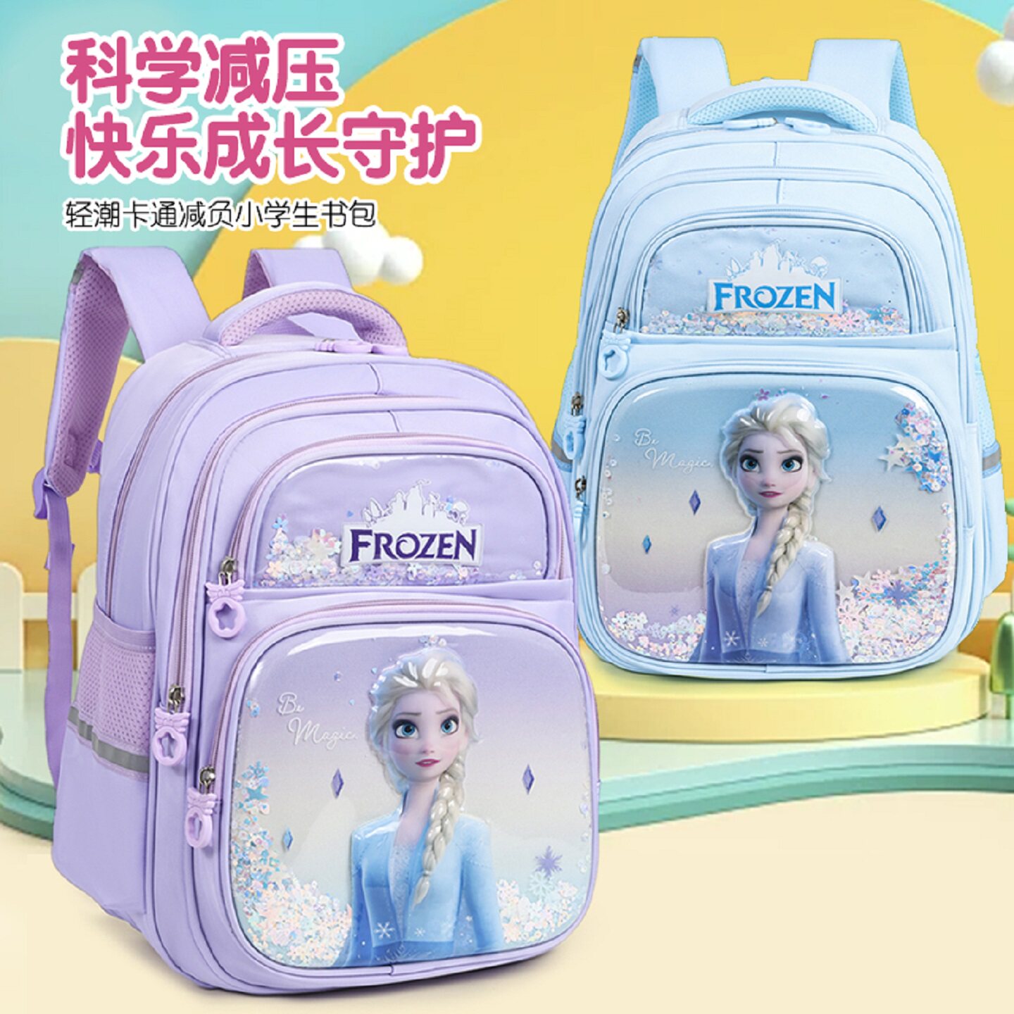 书包新款迪士尼冰雪奇缘爱莎公主小学生书包男女童轻便减负护脊包