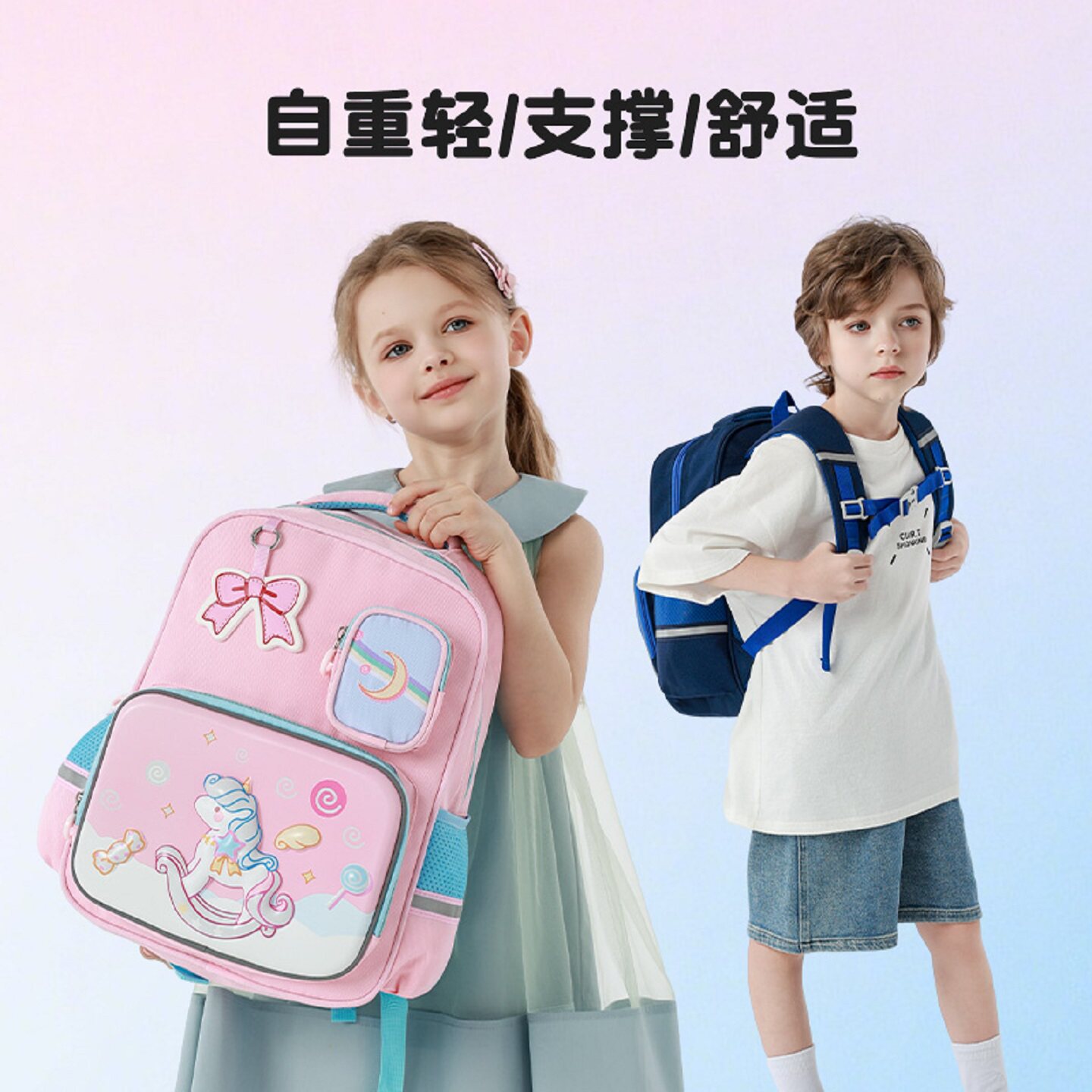 小学生女童护脊减负大班卡通书包