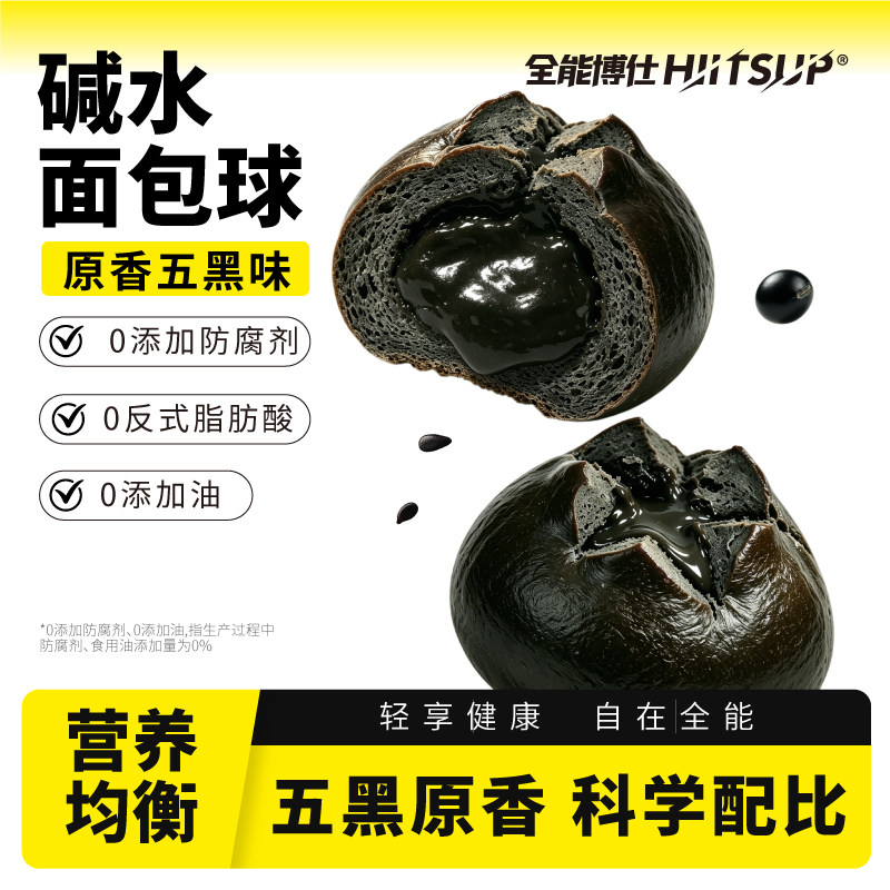 全能博仕小麦碱水面包球图片