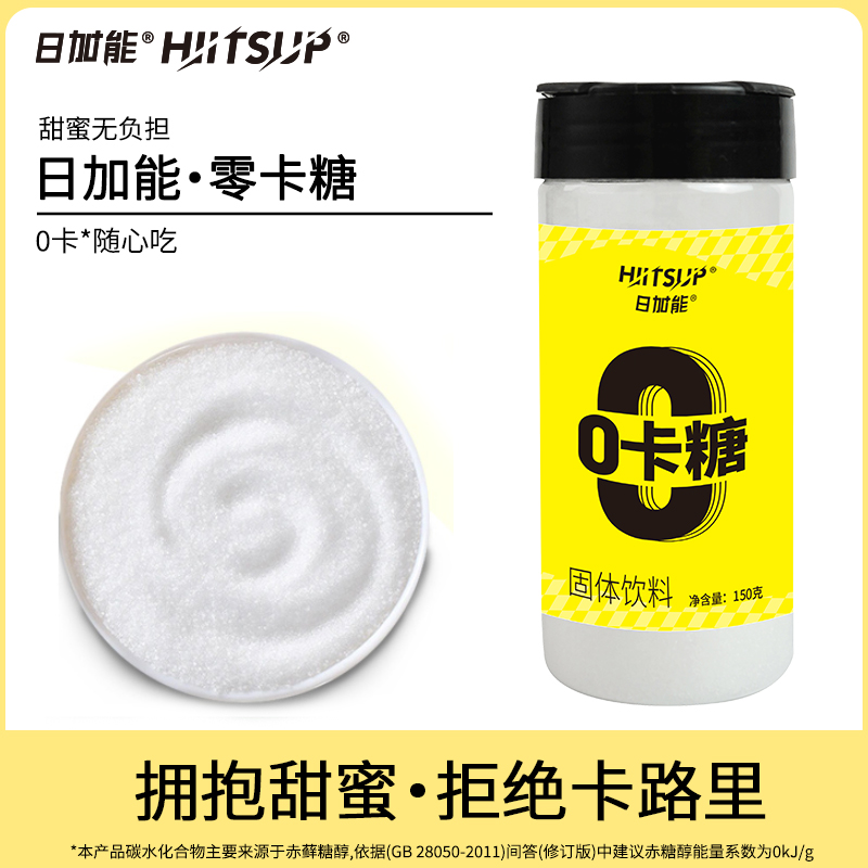 HIITSUP日加能零卡糖150g