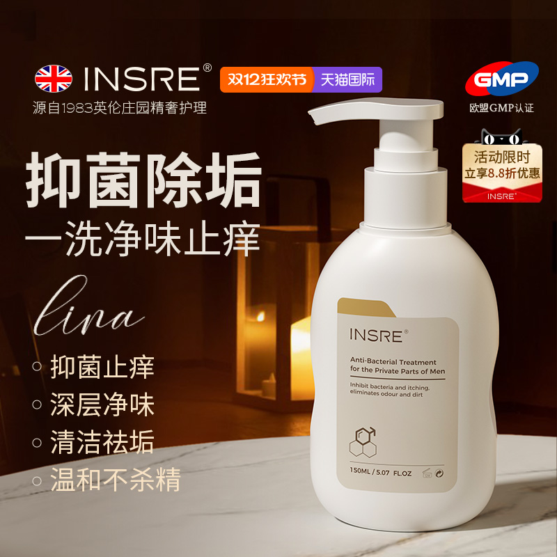 英伦庄园丨守护男士私处健康洗液