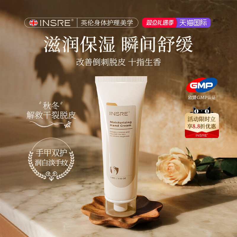 【秋冬臻享】英式香氛护手霜