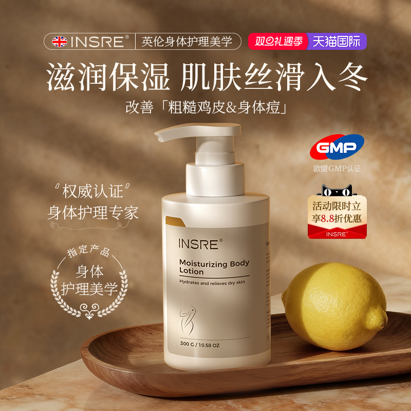 秋冬美白身体乳保湿滋润缓解女皮肤干燥持久留香烟酰胺果酸润肤乳