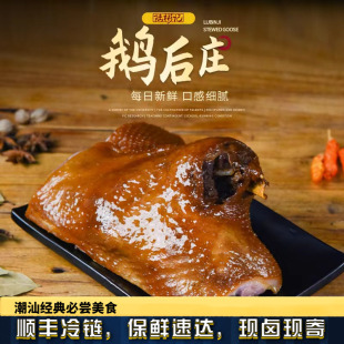 陆彬记潮州特产狮头鹅卤水鹅肉潮汕美食卤味熟食卤鹅特色美食