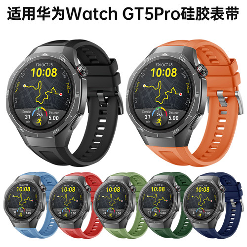 适用华为手表GT5PRO单色硅胶腕带