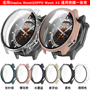 适用OppoWatchX2保护壳OPPO Watch3表壳 X2壳膜一体OnePlus