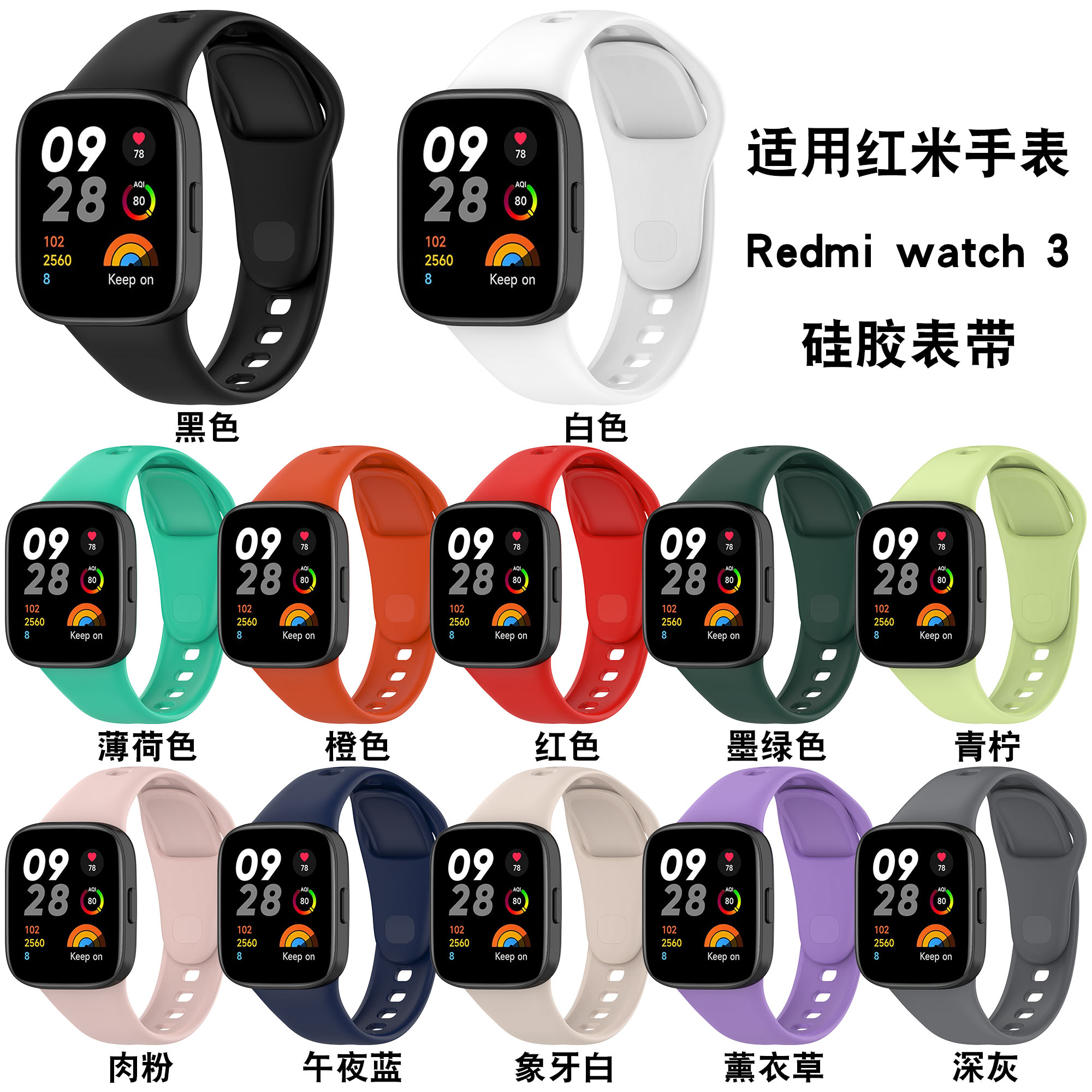 适用于红米手表3硅胶表带