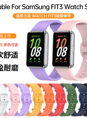 适用三星Galaxy Fit3表带智能手环腕带官方同款单色硅胶替换表带