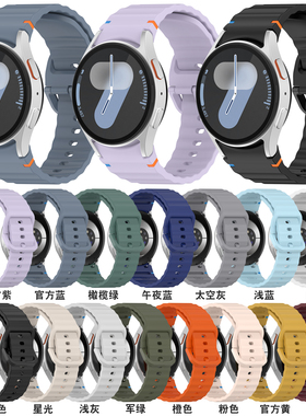 适用三星galaxy watch7 fe/6/5/4 classic手表波浪车线硅胶表带
