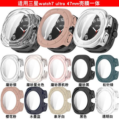 适用三星智能手表watch7表壳ultra保护壳PC钢化膜一体手表保护壳