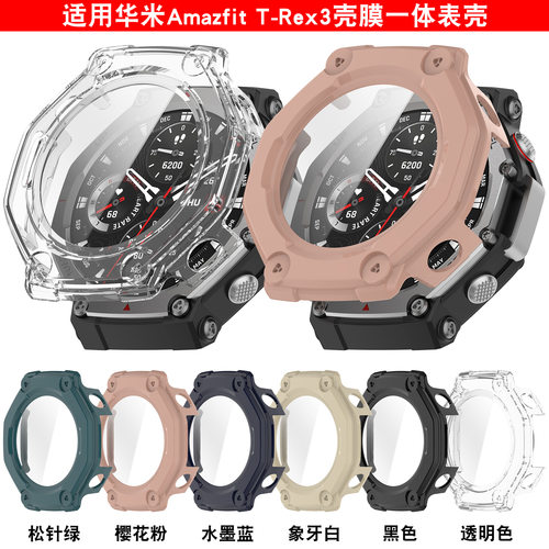 适用于跃我Amazfit T-REX3智能手表保护壳华米rex3 PC全包一体保