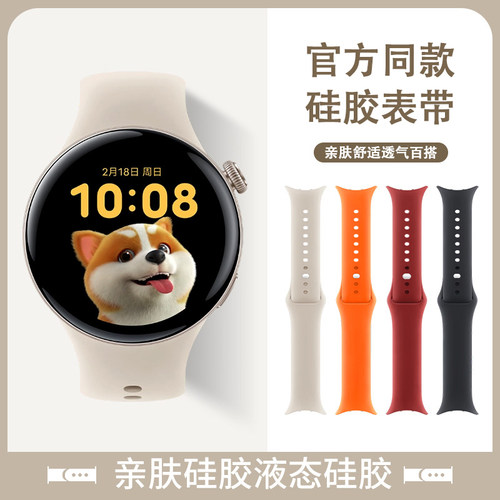 适用vivoWatch5硅胶表带