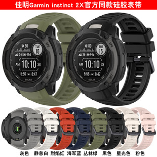 适用佳明手表Garmin instinct 2X硅胶表带本能2X休闲运动替换腕带