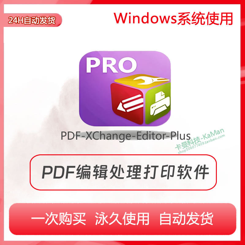 PDF-XChange PRO Editor Plus10.7.3.401编辑转换OCR文字识别软件
