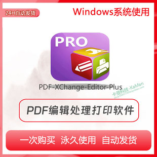 PDF-XChange PRO Editor Plus10.7.3.401编辑转换OCR文字识别软件
