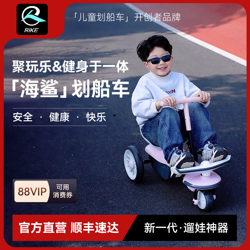 rike儿童健身划船车手拉三轮自行车小孩可坐人摇摆发光脚踏车玩具