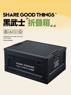 户外黑化露营箱折叠箱子野营收纳箱车载后备木盖侧开门工业储物盒