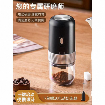 咖啡研磨机家用小型便携电动磨豆机户外手摇手磨自动咖啡豆研磨器
