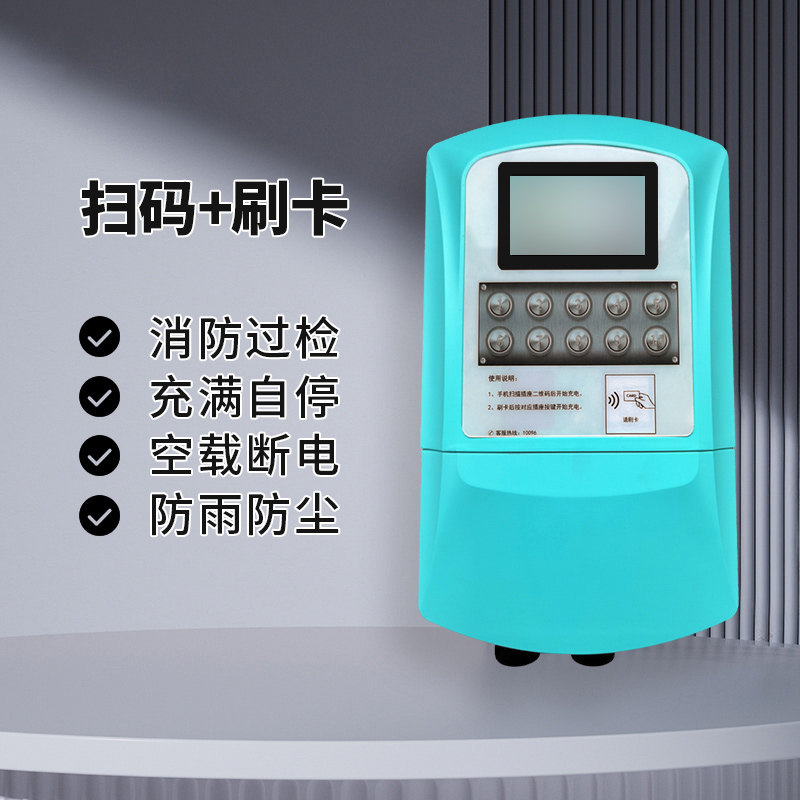 户外智能扫码刷卡电瓶车充电桩快速电动车小区家用集中快速充电站