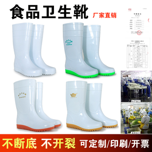 食品厂劳保鞋白色雨鞋牛筋平底高筒食堂水产耐油防水防滑雨靴耐磨