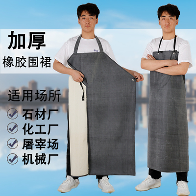 加厚耐磨橡胶防水防油污围裙