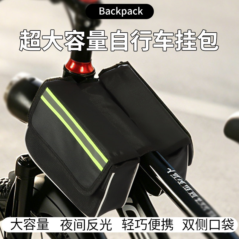 自行车防水前梁马鞍包
