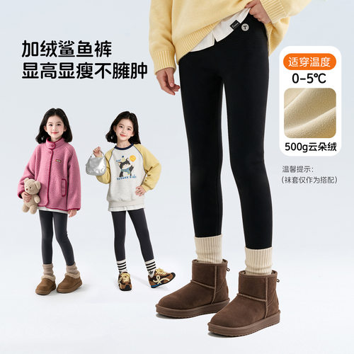 图图小象童装女童加绒裤子2026冬装新款儿童中大童弹力紧身打底裤