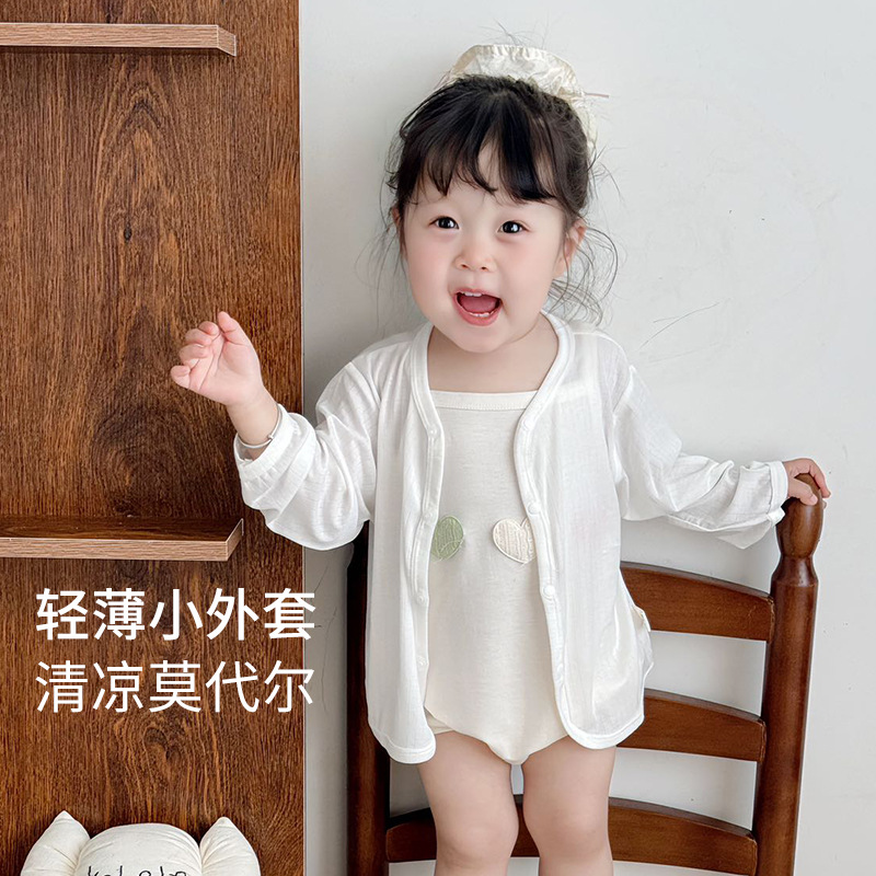 婴幼儿夏季薄款莫代尔婴儿长袖空调衫宝宝小开衫防晒防风外披透气