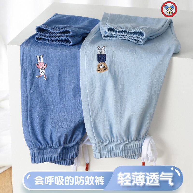 儿童防蚊裤夏季薄款男童女童装宝宝冰丝夏装休闲长裤天丝牛仔裤子