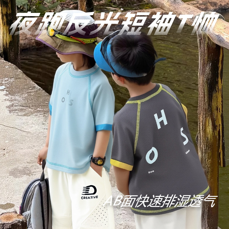 儿童T恤半袖上衣短袖休闲时尚舒适透气夏季撞色反光短袖T恤上衣