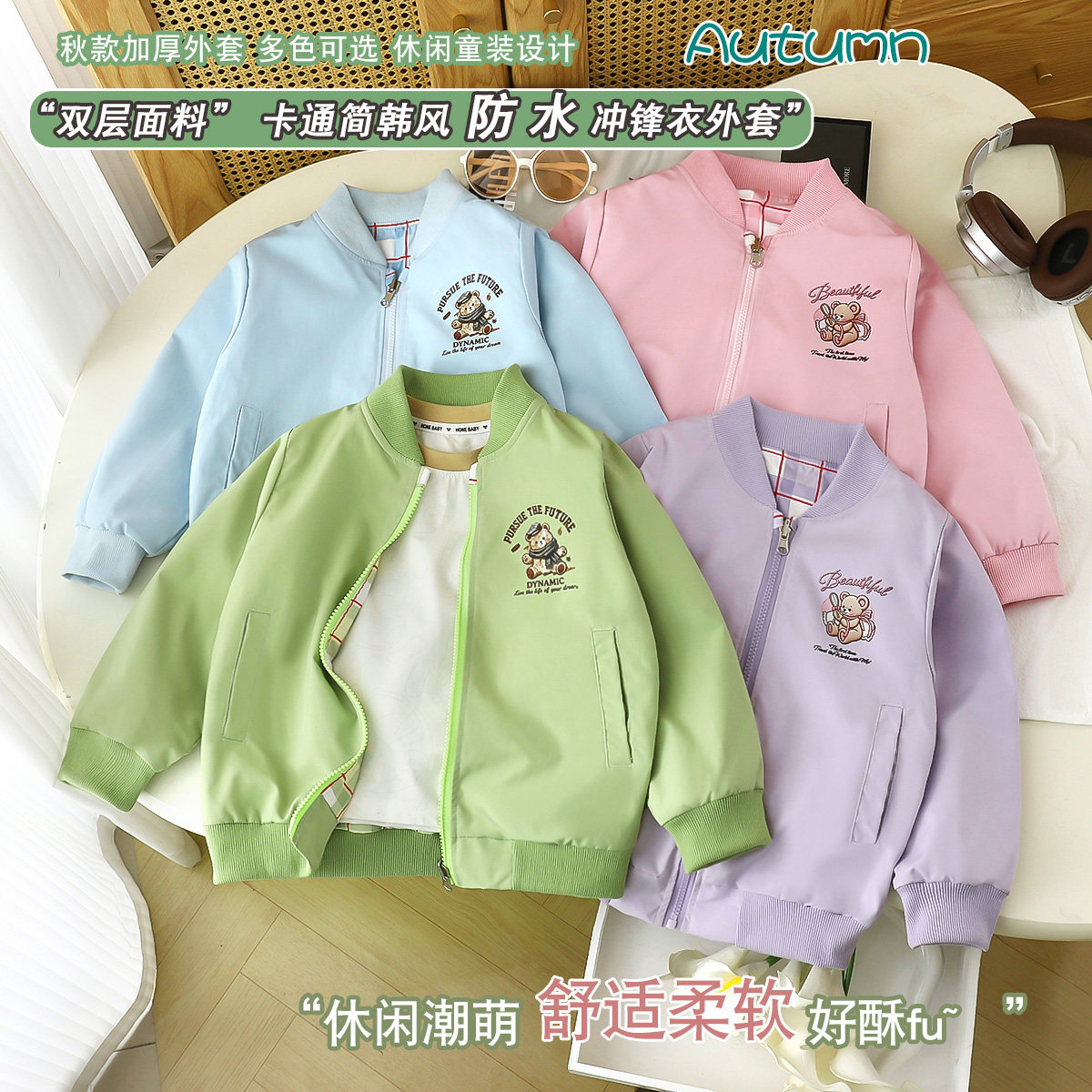 儿童外套冲锋衣春秋季双层防水棒球服小熊刺绣男女童休闲韩版外套