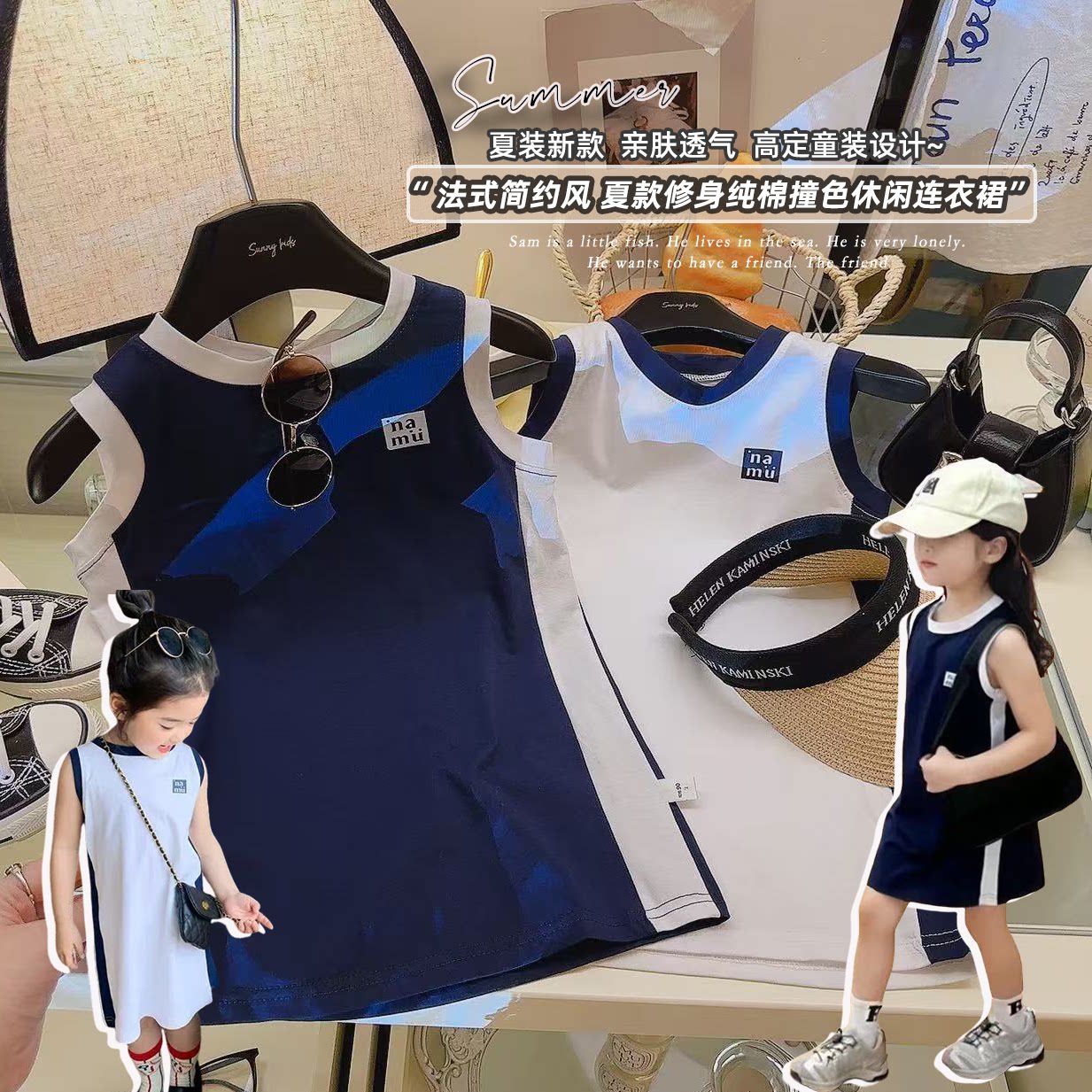女童连衣裙夏装新款女宝拼色背心裙中长款女宝宝直筒裙无袖T恤裙