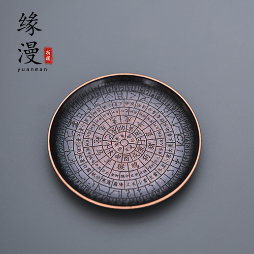 缘漫堂八卦托盘杯垫线香插香托藏香禅意香道合金香薰室内摆件茶桌