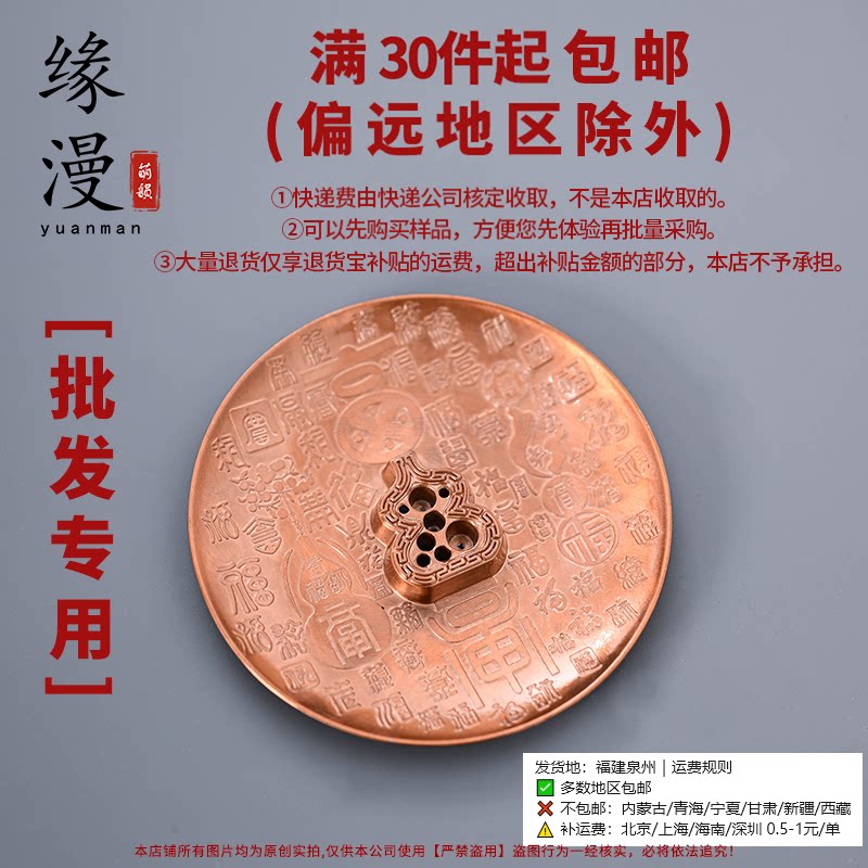 【批发专用】福禄双全线香插福字金八孔藏香禅意香道零配室内茶桌