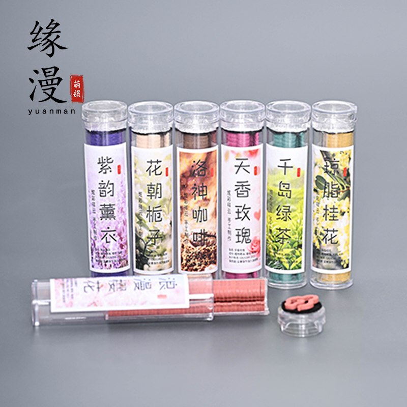 新款花香彩色手工小祥云香片香薰沉檀香室内空气净化茶桌茶艺香道