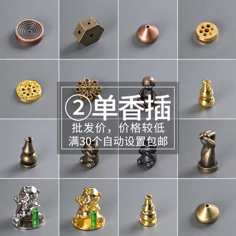 批发专用|单线香插座2合金多孔批发禅意香道做旧仿古茶零配复古