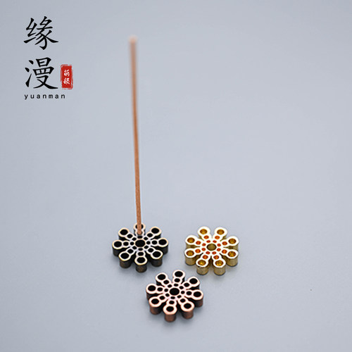缘漫堂雪花线香单香插合金多孔香薰禅意香道零配件沉香檀香茶道