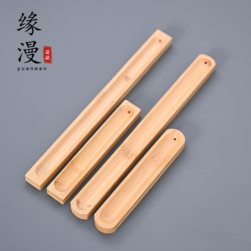 缘漫堂竹板线香插天然竹制禅意香道卧香可接灰圆直角茶桌用品摆件